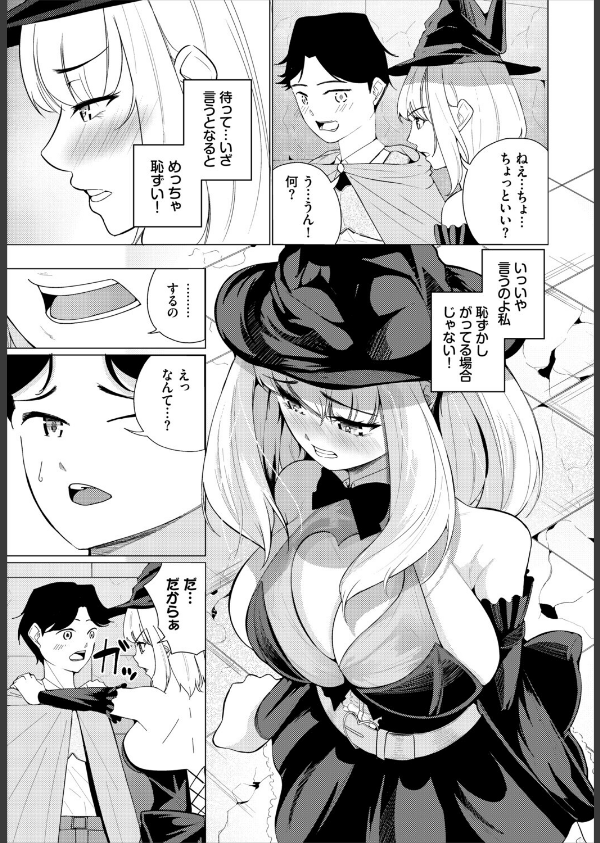 ダンジョン攻略はSEXで！！ VOL.29_17枚目の画像